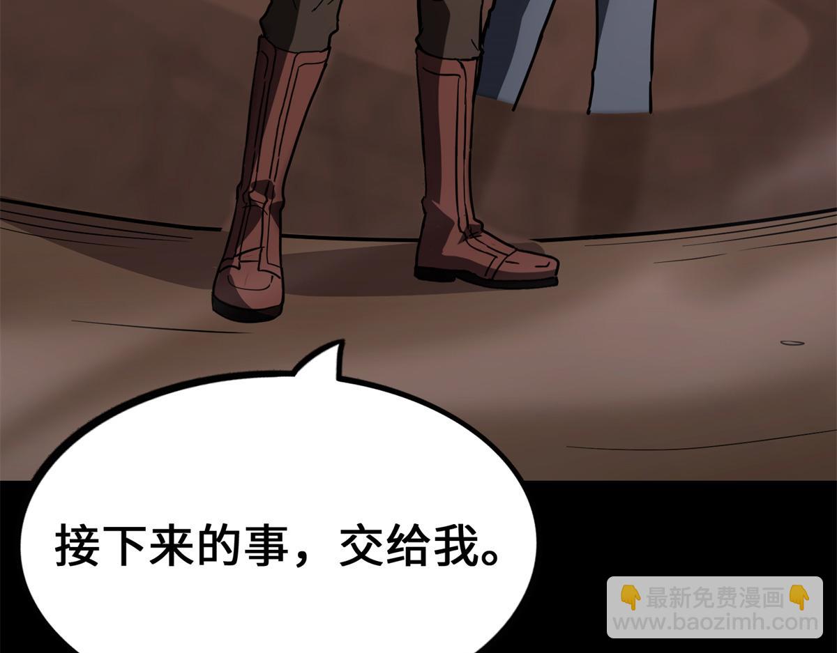 我的守護女友 - 485(8/9) - 4