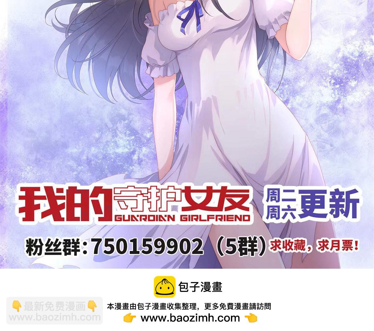 我的守護女友 - 485(9/9) - 2