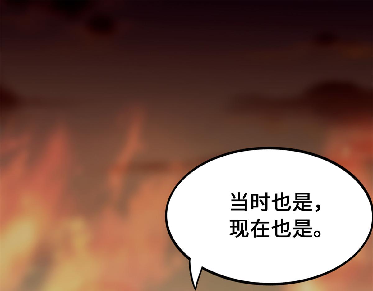 我的守護女友 - 485(1/9) - 3