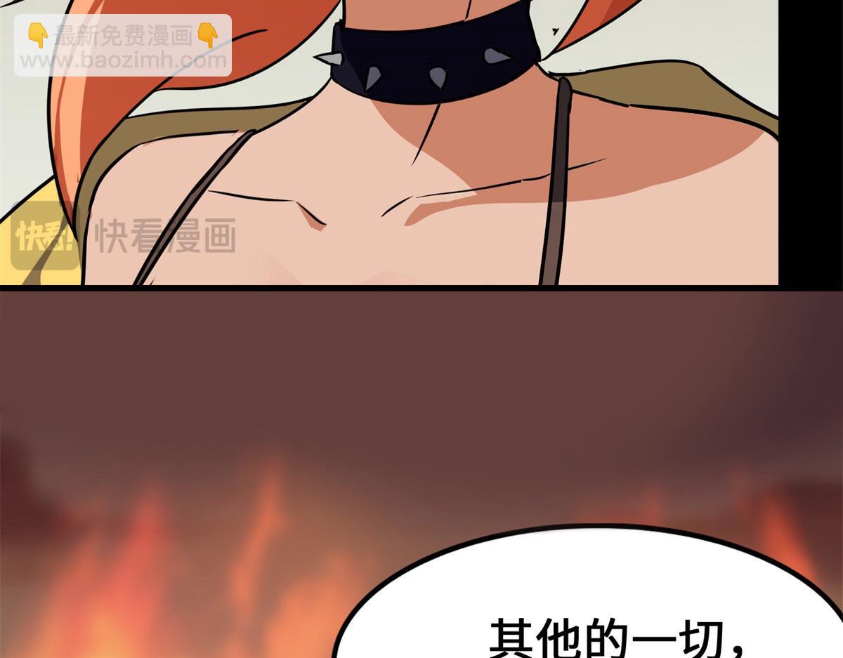 我的守護女友 - 485(1/9) - 1