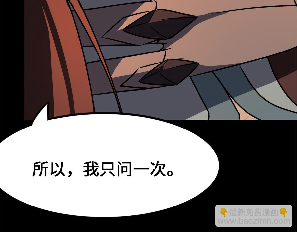 我的守護女友 - 485(2/9) - 1