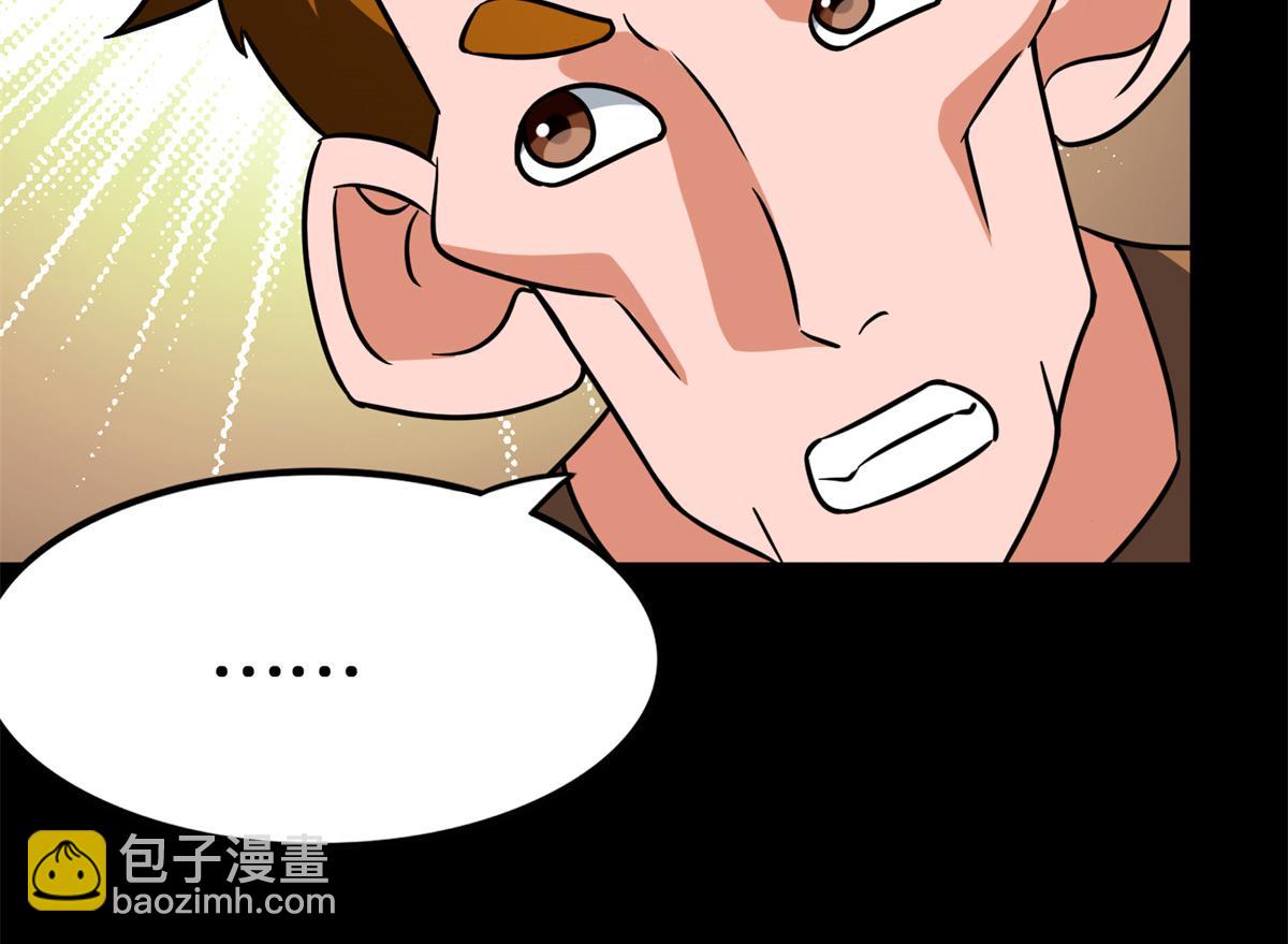 我的守護女友 - 485(2/9) - 2