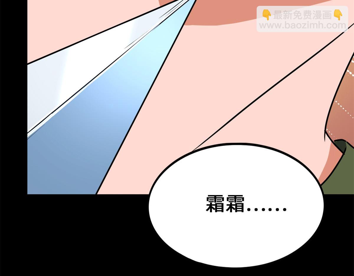 我的守護女友 - 485(2/9) - 4