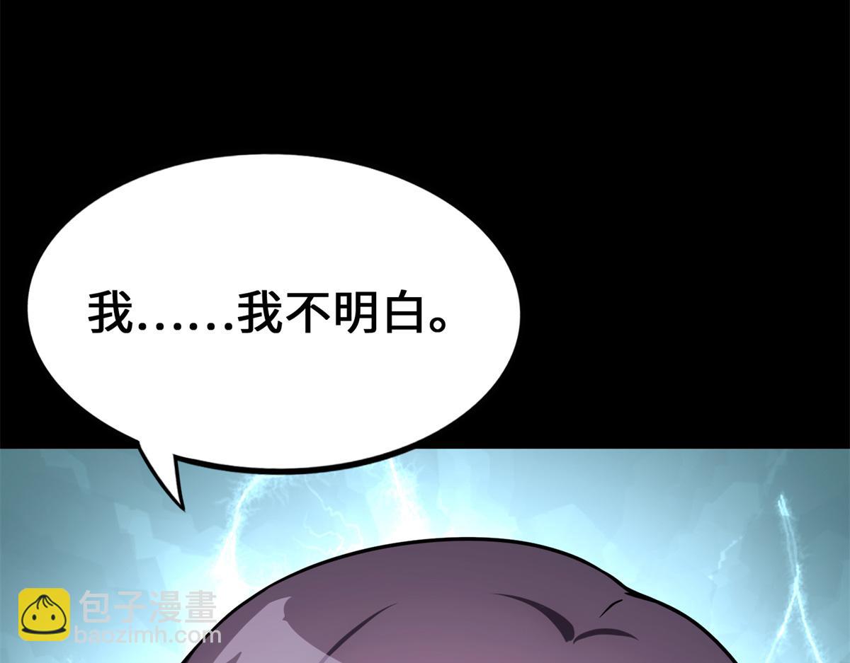 我的守護女友 - 485(2/9) - 6