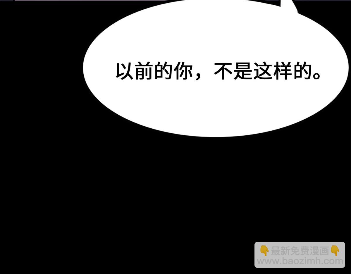 我的守護女友 - 485(2/9) - 3