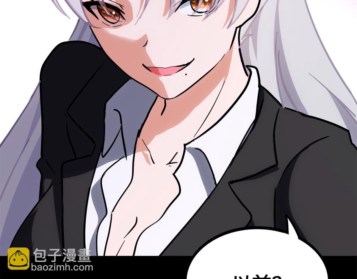 我的守護女友 - 485(2/9) - 6