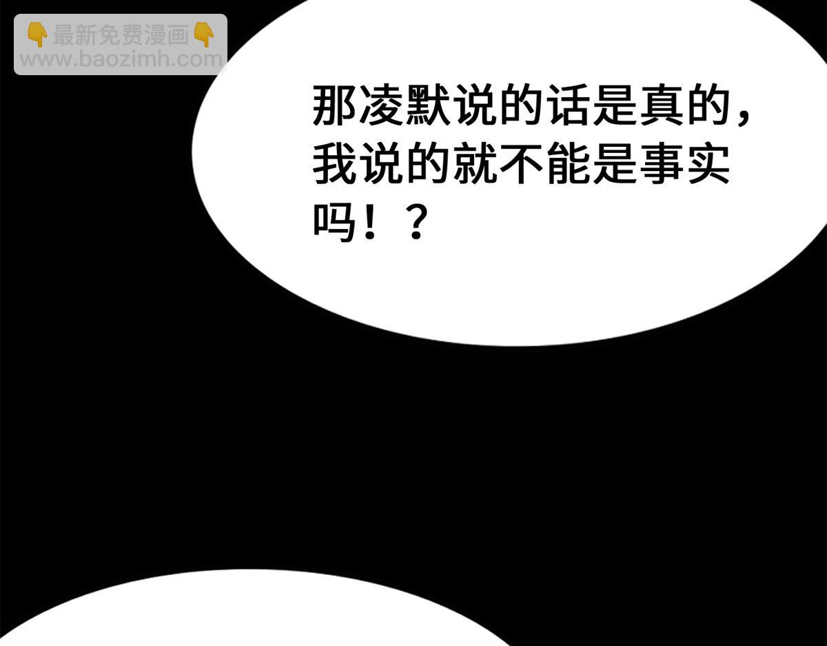我的守護女友 - 485(2/9) - 4