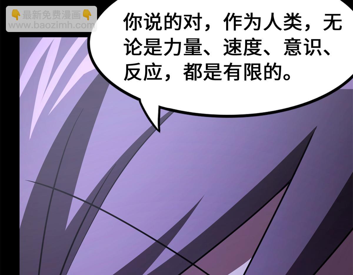 我的守護女友 - 487(3/5) - 1