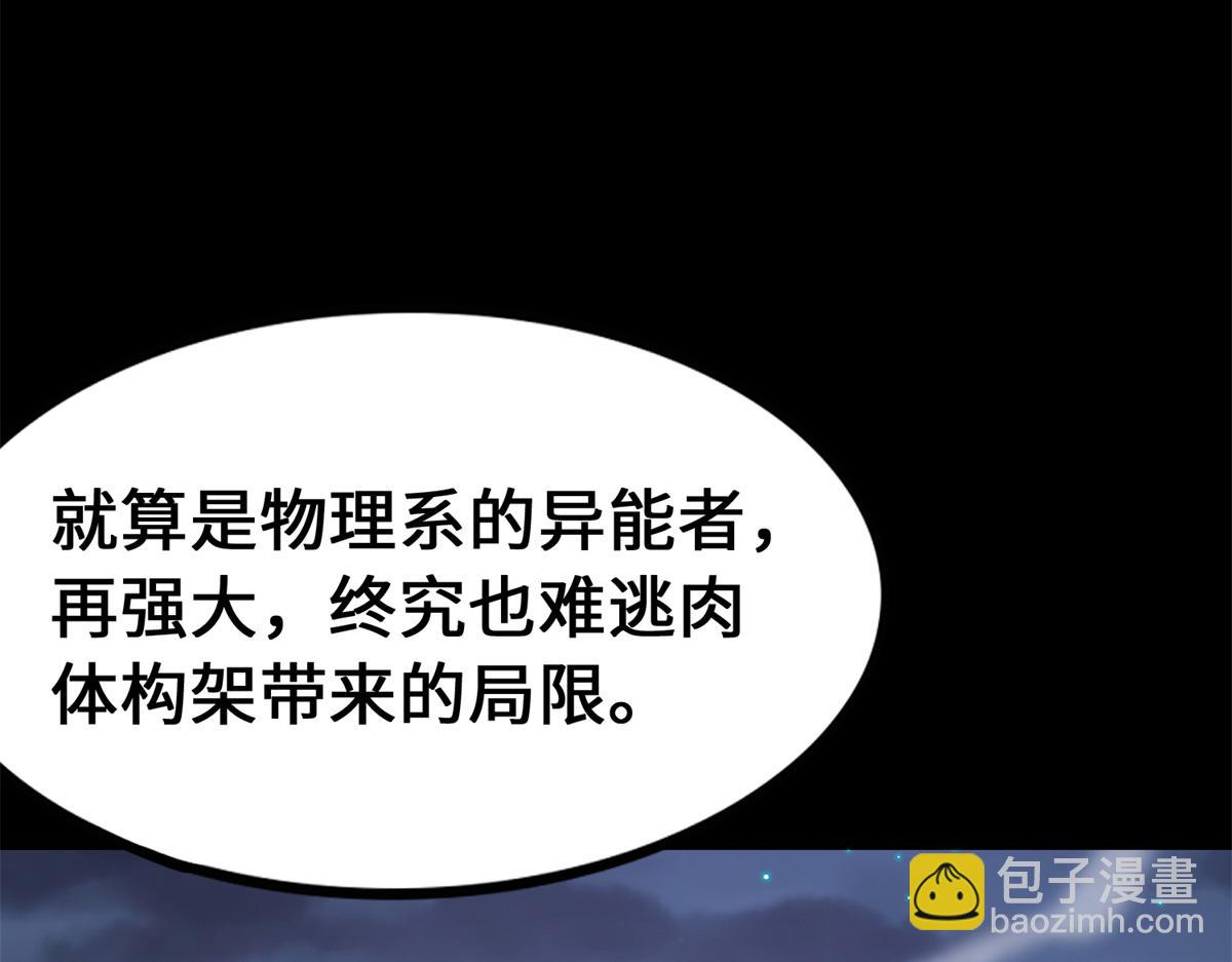 我的守護女友 - 487(3/5) - 4