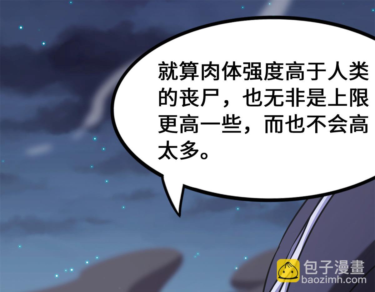 我的守護女友 - 487(3/5) - 2