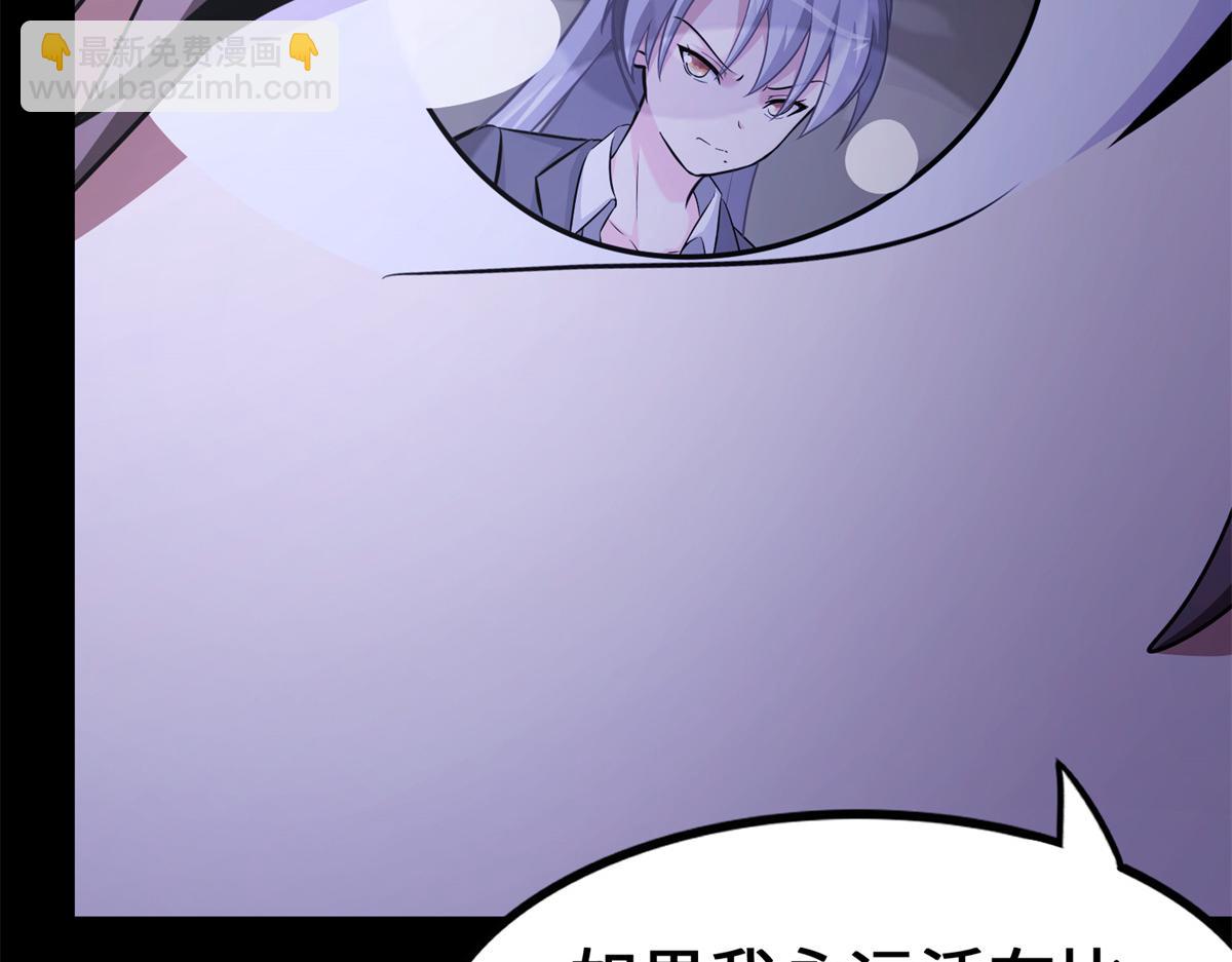 我的守護女友 - 487(3/5) - 8