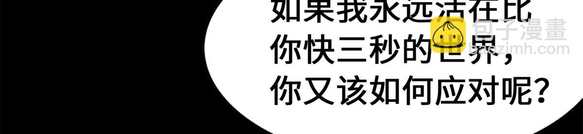 我的守護女友 - 487(3/5) - 1