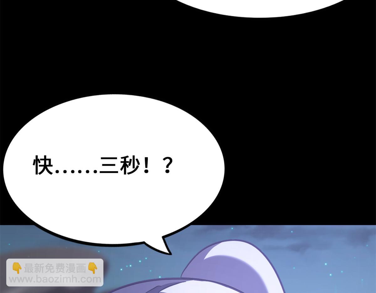 我的守護女友 - 487(3/5) - 2