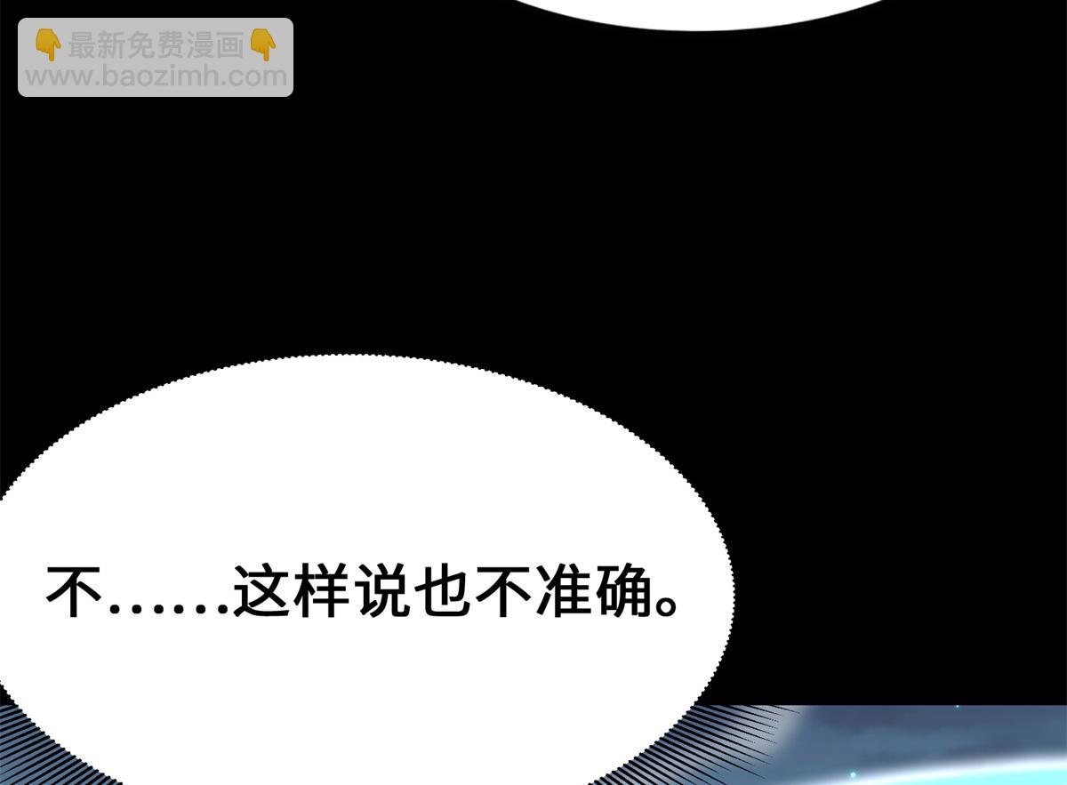 我的守護女友 - 487(3/5) - 5