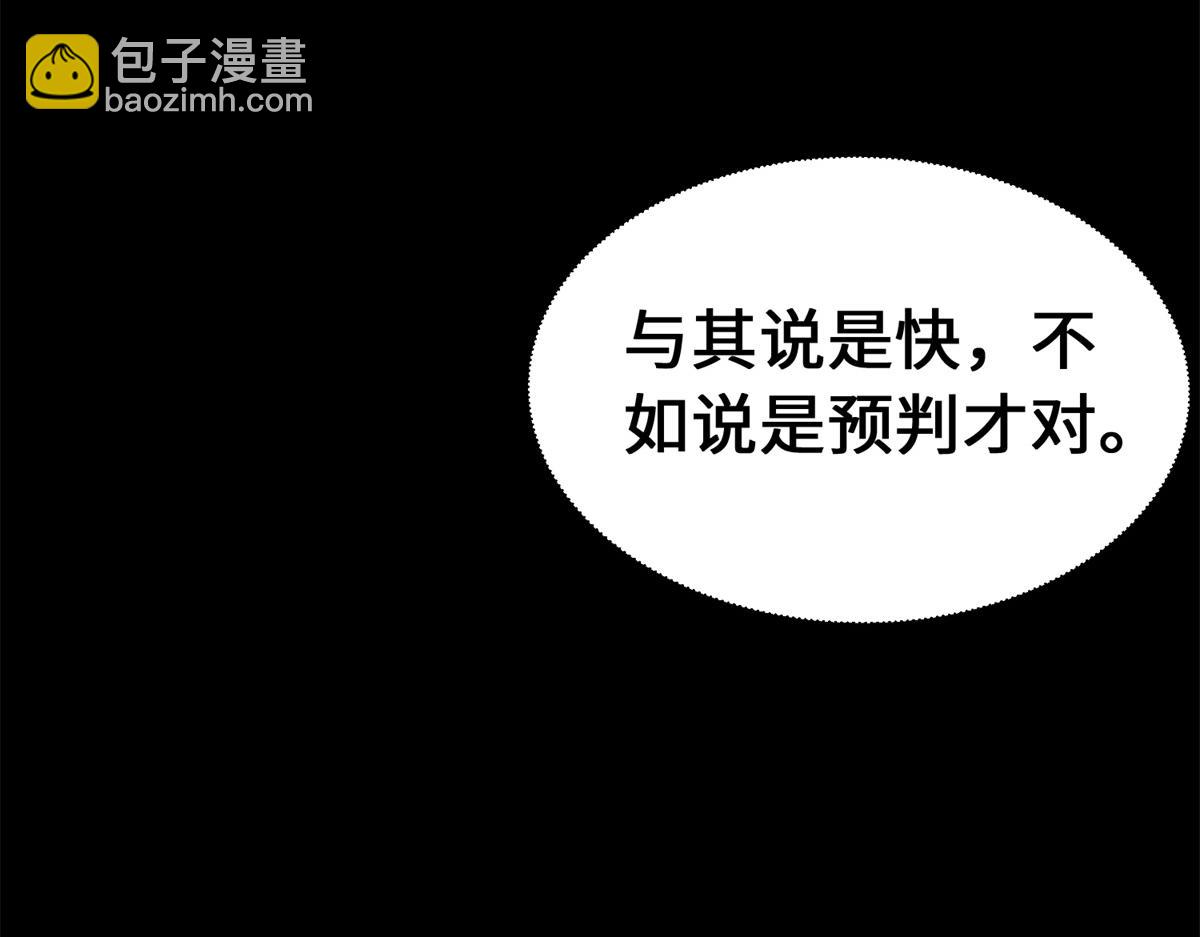 我的守護女友 - 487(3/5) - 1