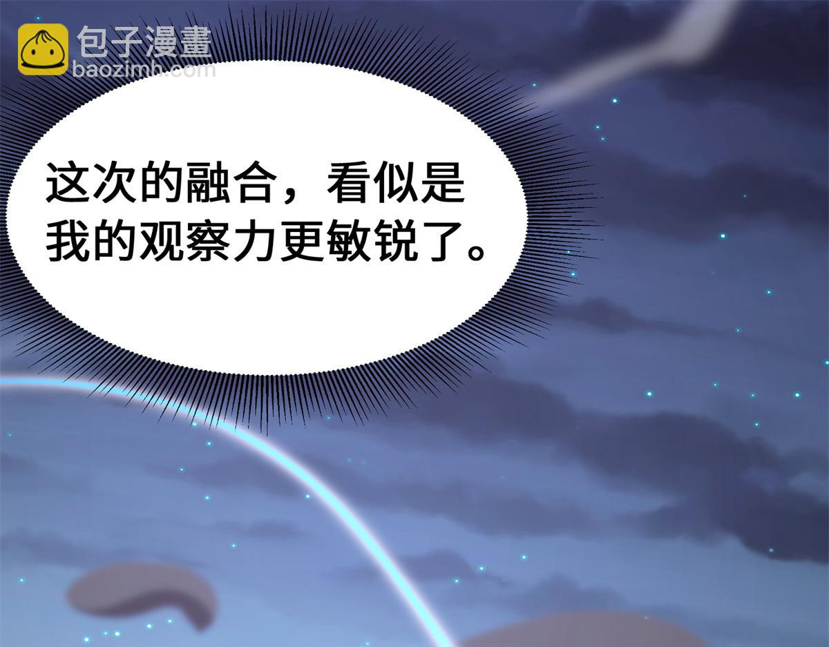 我的守護女友 - 487(3/5) - 3