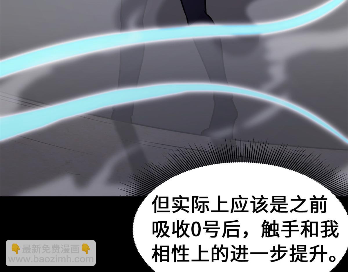 我的守護女友 - 487(3/5) - 6