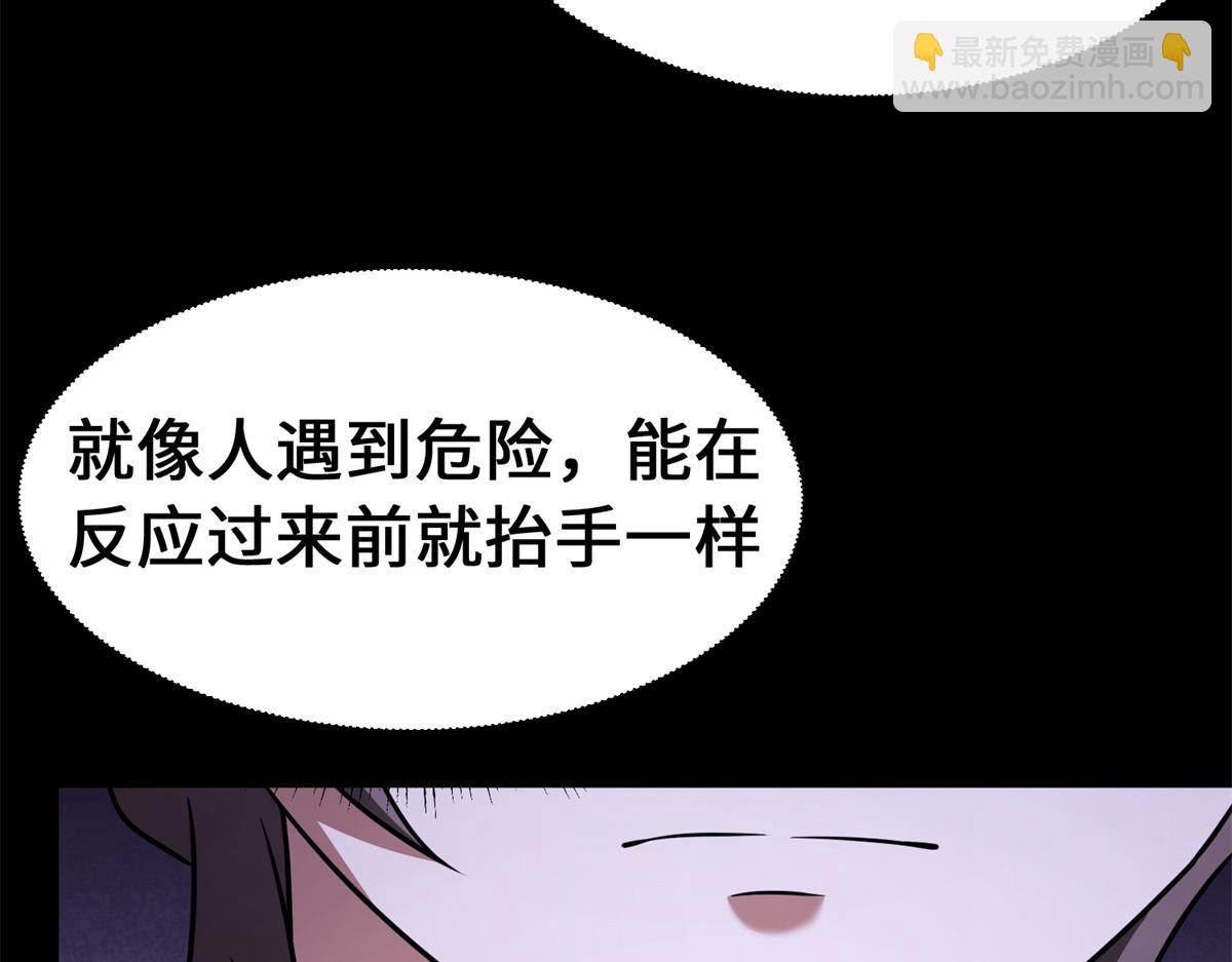 我的守護女友 - 487(3/5) - 7