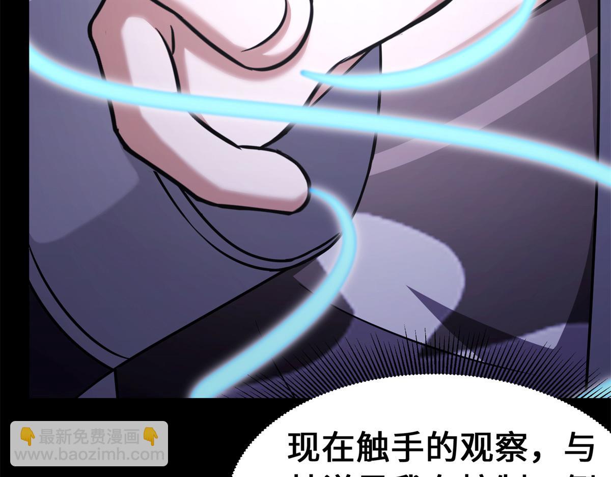 我的守護女友 - 487(3/5) - 2