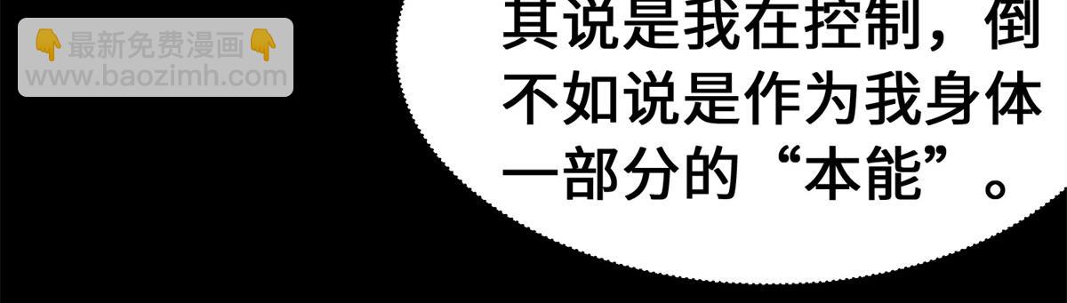 我的守護女友 - 487(3/5) - 3