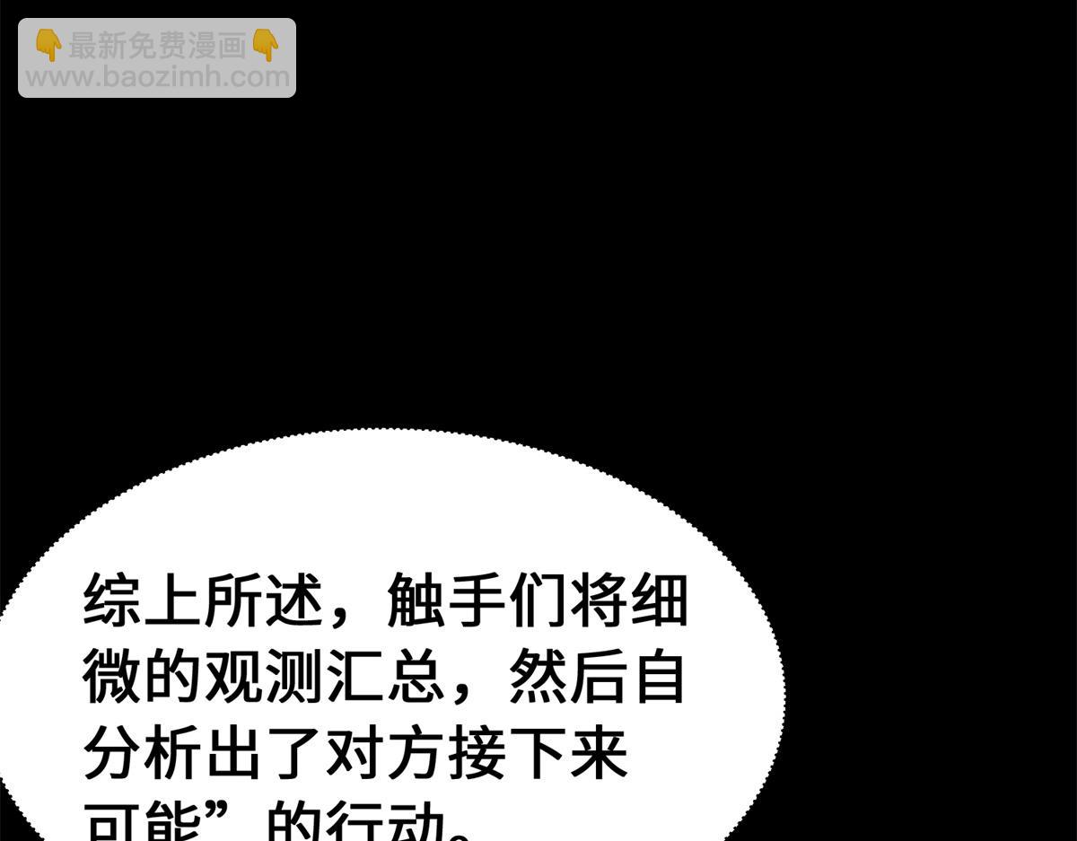 我的守護女友 - 487(3/5) - 4