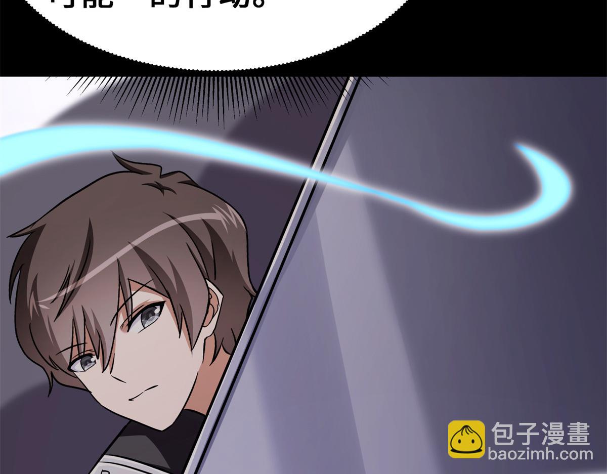 我的守護女友 - 487(3/5) - 5