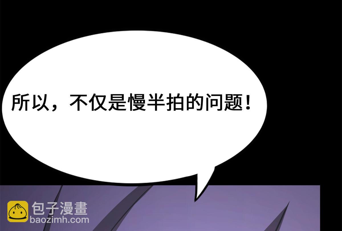 我的守護女友 - 487(3/5) - 3