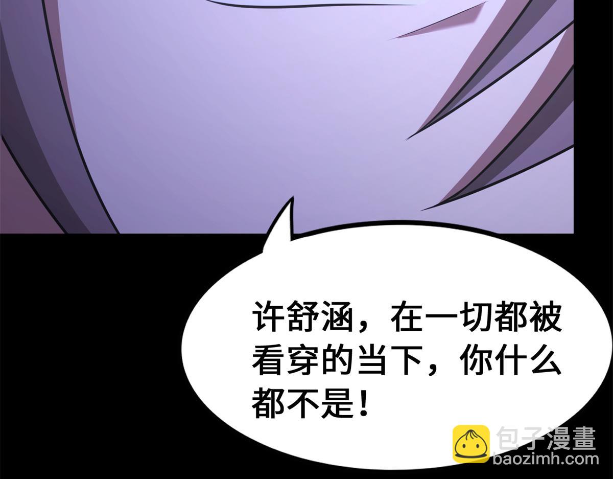 我的守護女友 - 487(3/5) - 5