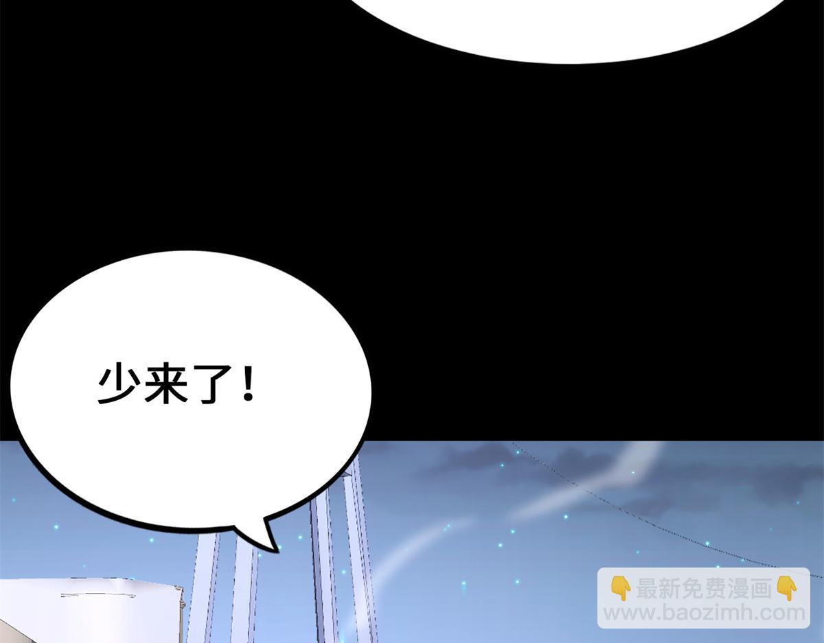 我的守護女友 - 487(4/5) - 8