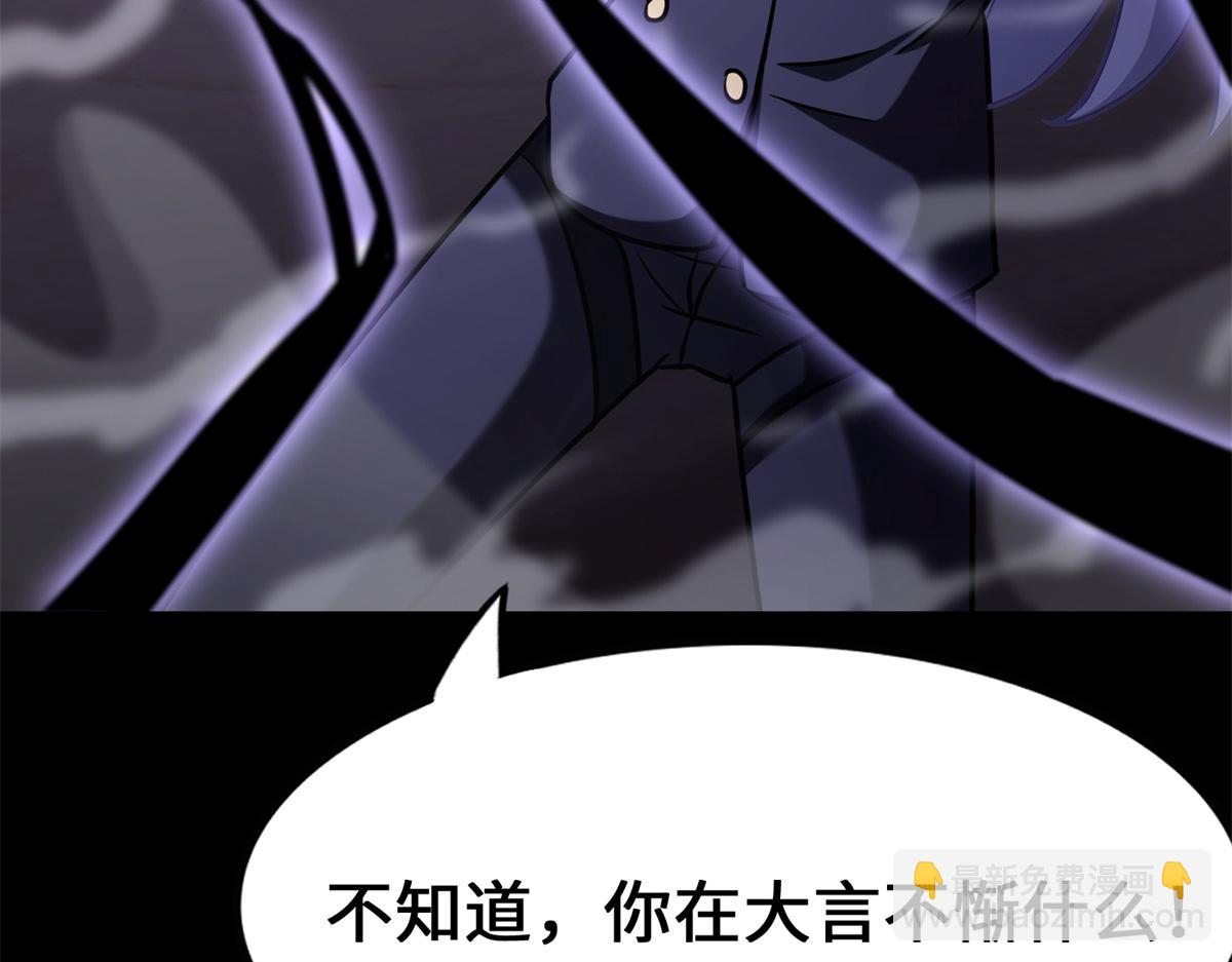 我的守護女友 - 487(4/5) - 3