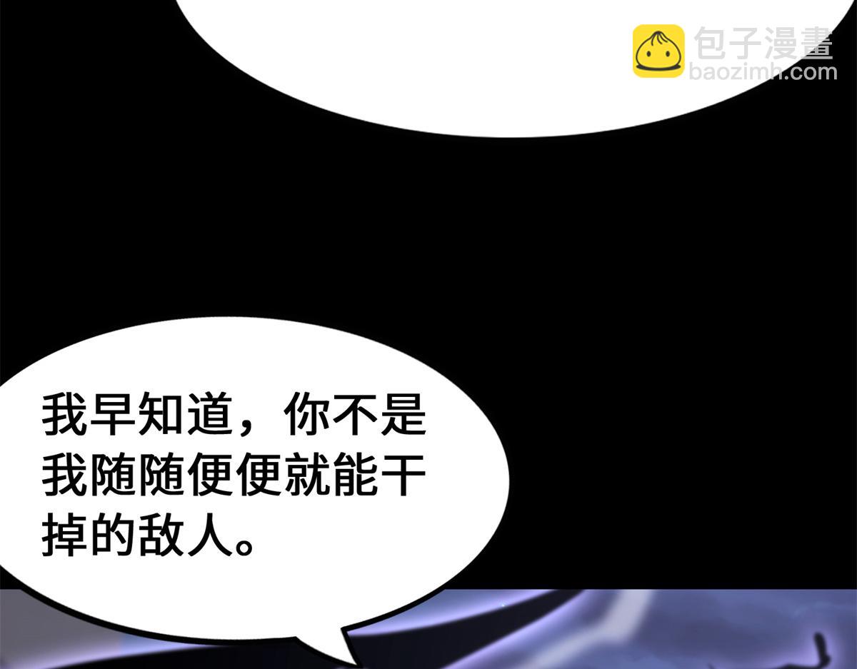 我的守護女友 - 487(4/5) - 4