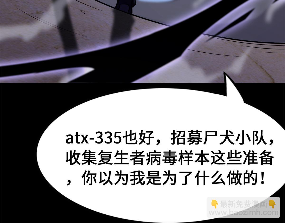 我的守護女友 - 487(4/5) - 8