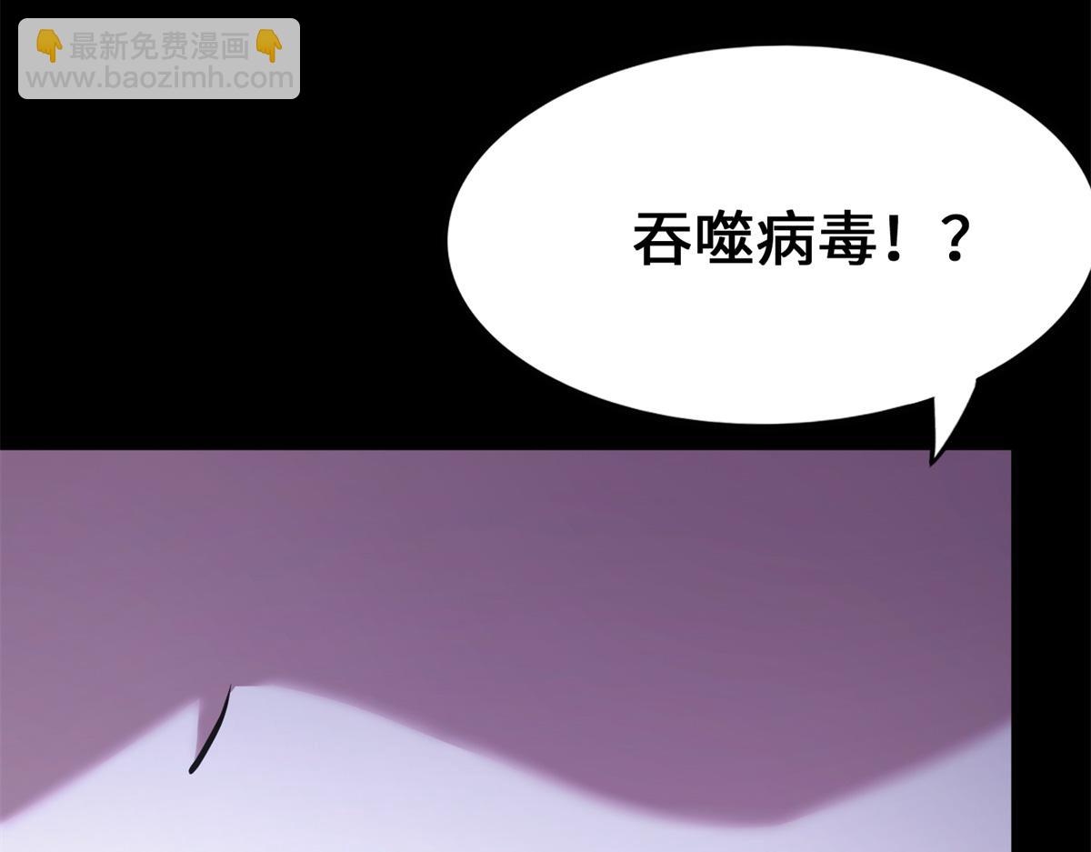 我的守護女友 - 487(4/5) - 8