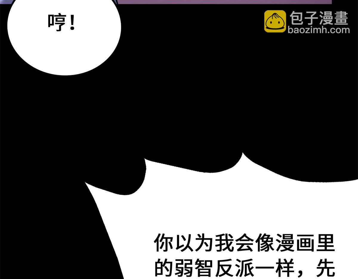 我的守護女友 - 487(4/5) - 3