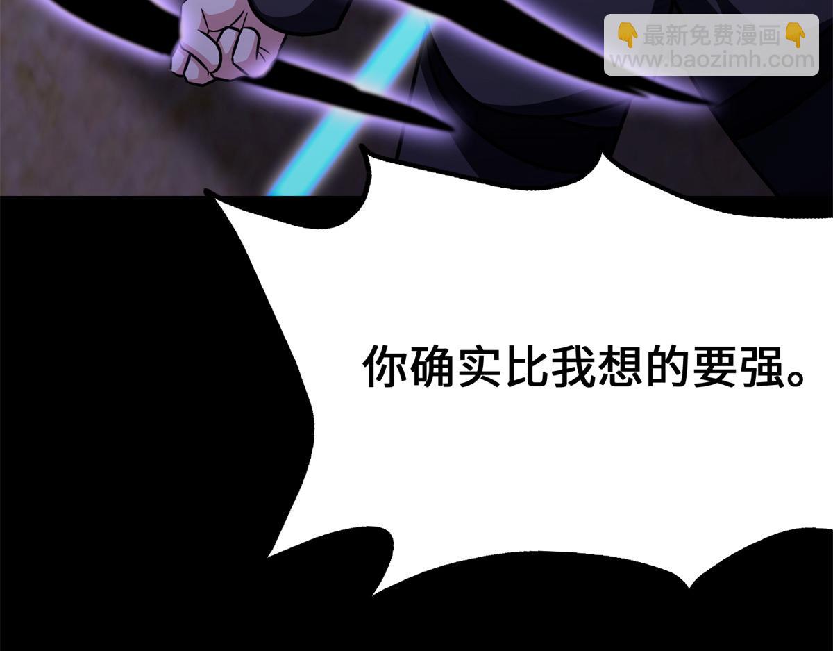 我的守護女友 - 487(4/5) - 8