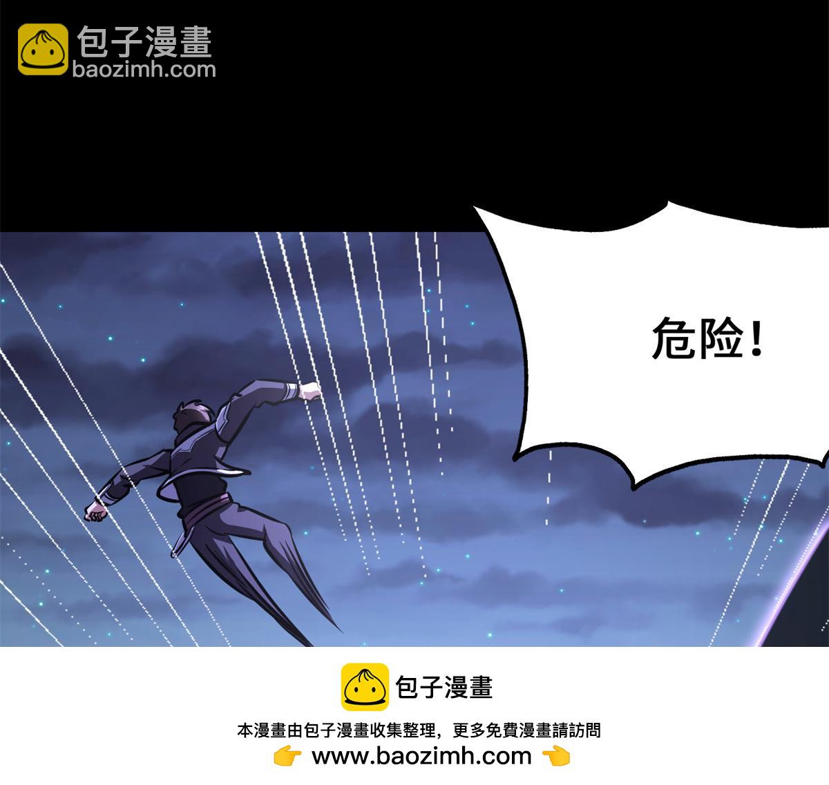 我的守護女友 - 487(4/5) - 6