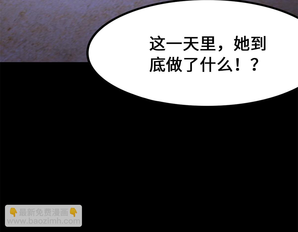 我的守護女友 - 487(5/5) - 2