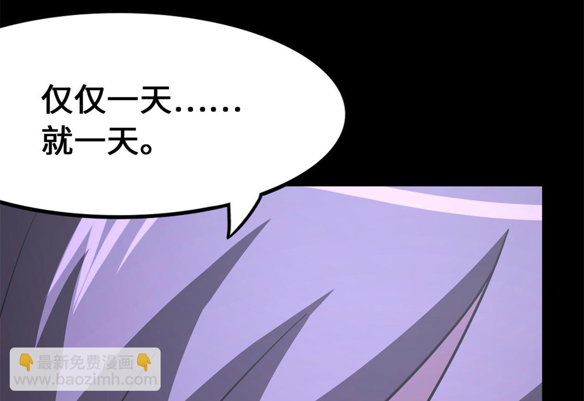 我的守護女友 - 487(5/5) - 3