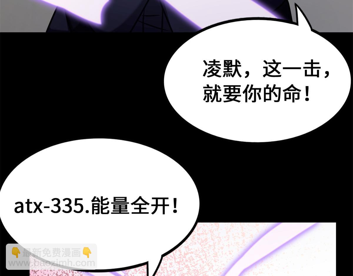 我的守護女友 - 487(2/5) - 5