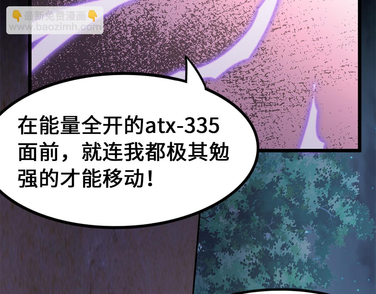 我的守護女友 - 487(2/5) - 8