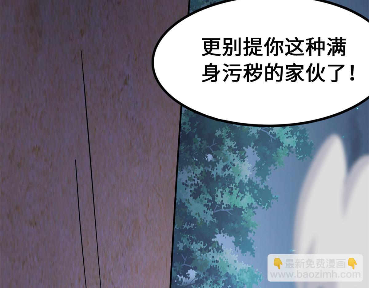 我的守護女友 - 487(2/5) - 1