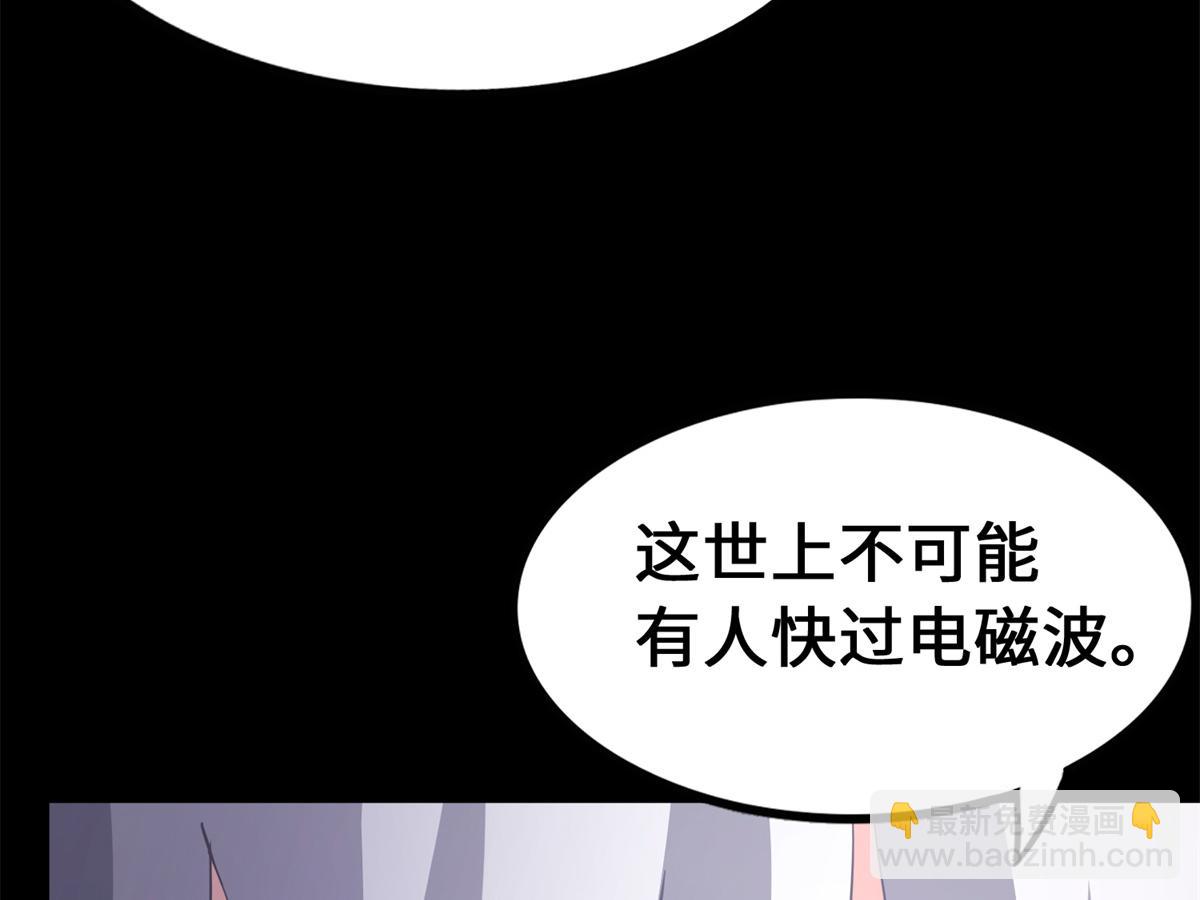 我的守護女友 - 487(2/5) - 6