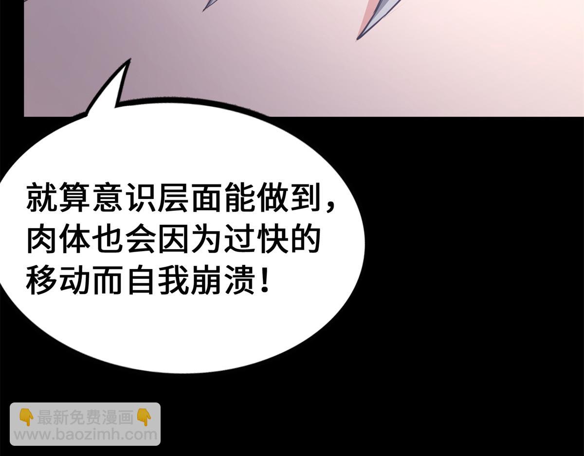 我的守護女友 - 487(2/5) - 8