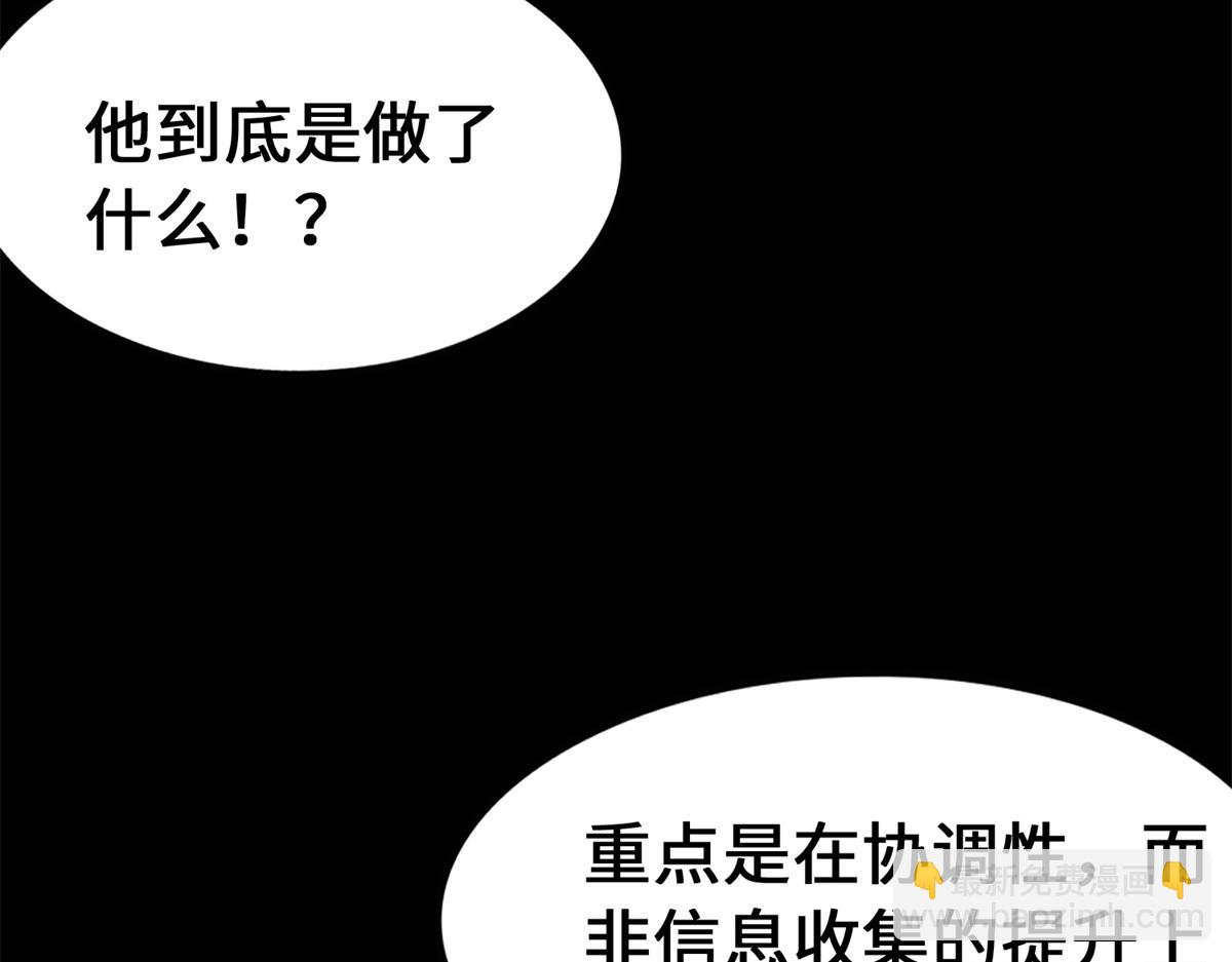 我的守護女友 - 487(2/5) - 5