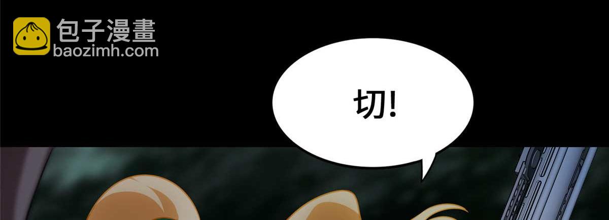 我的守護女友 - 489(3/5) - 6