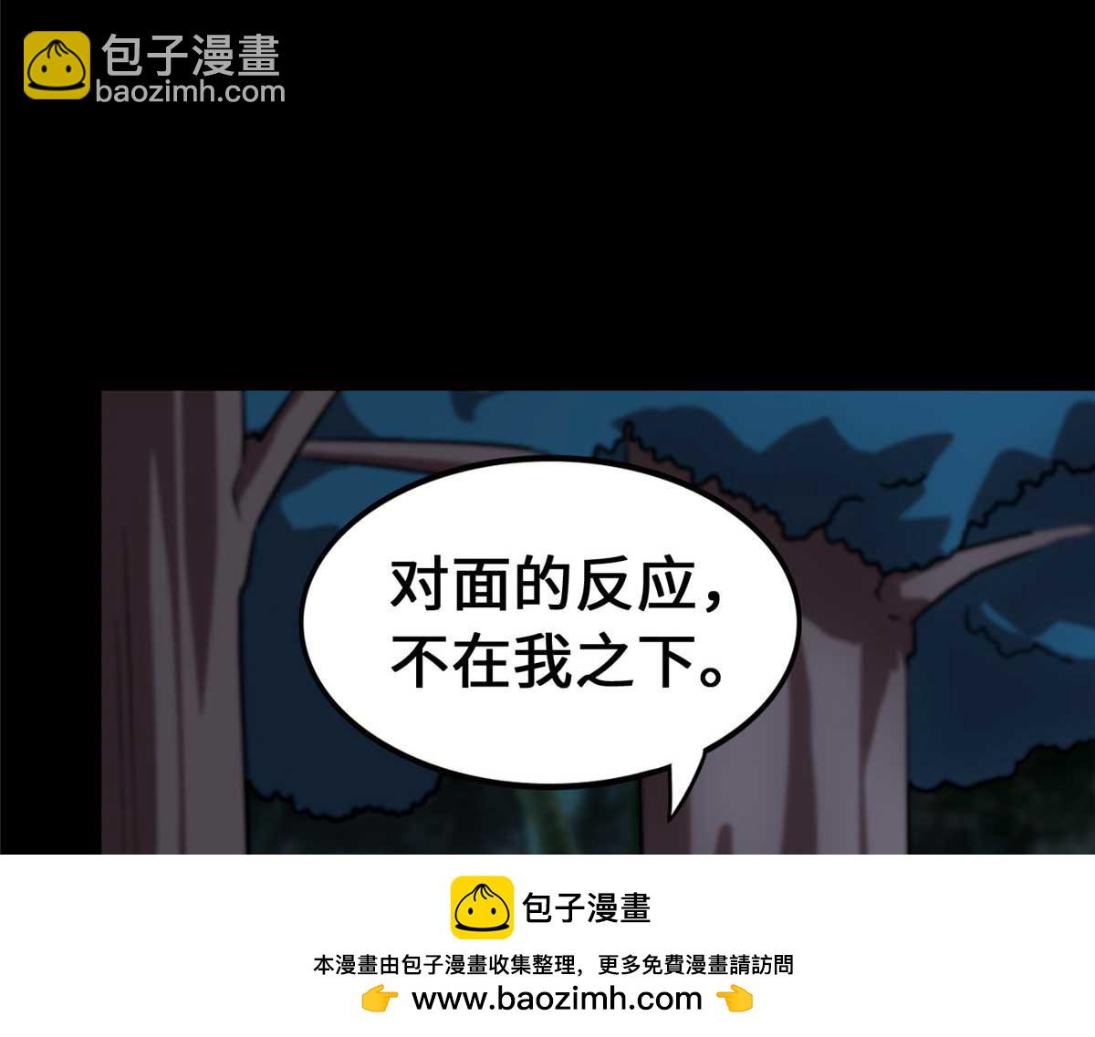我的守護女友 - 489(3/5) - 2