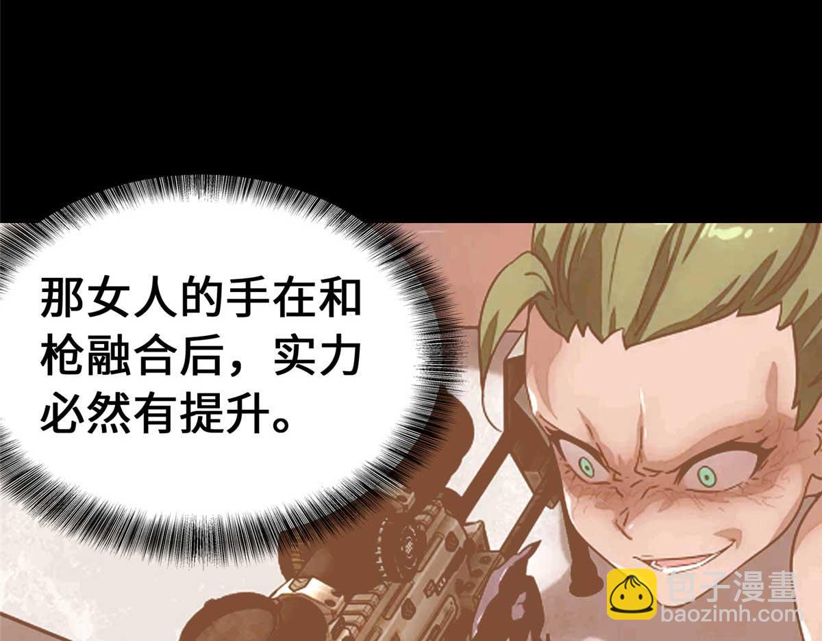 我的守護女友 - 489(3/5) - 5