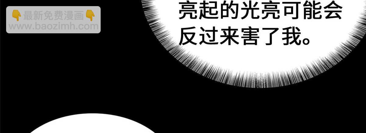 我的守護女友 - 489(3/5) - 7