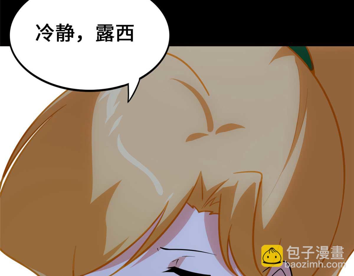 我的守護女友 - 489(3/5) - 8