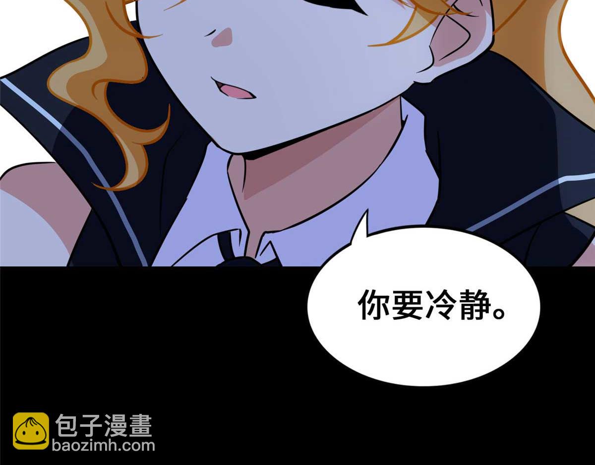 我的守護女友 - 489(3/5) - 1